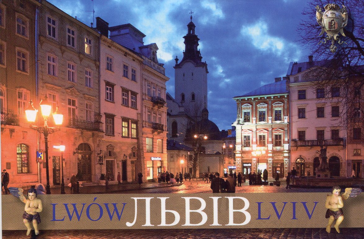 Комплект Листівок: «Панорама»