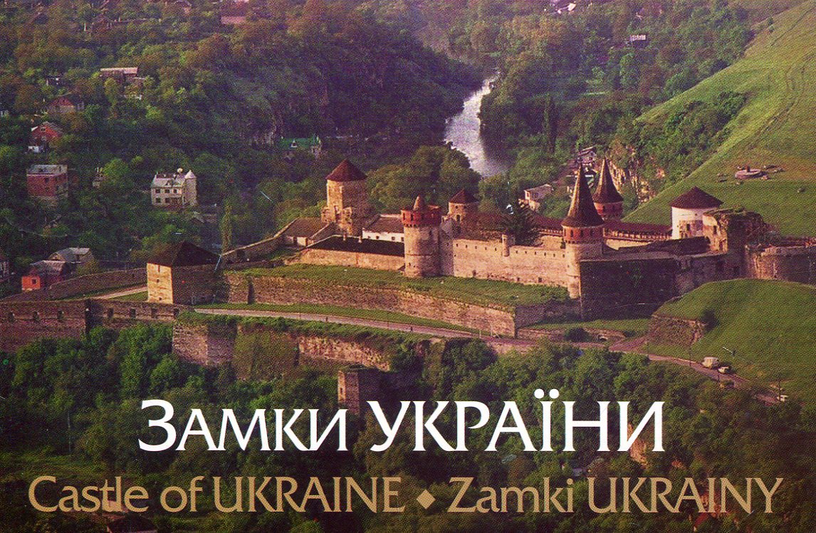 Комплект Листівок: «Замки України»