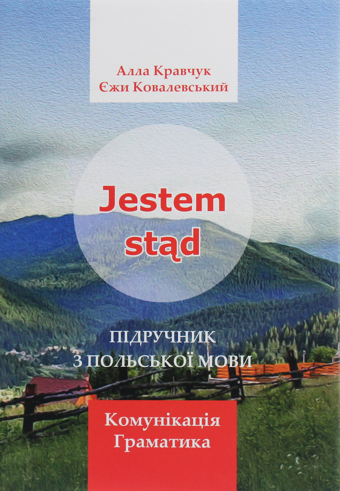 Jestem stad. Підручник з польської мови