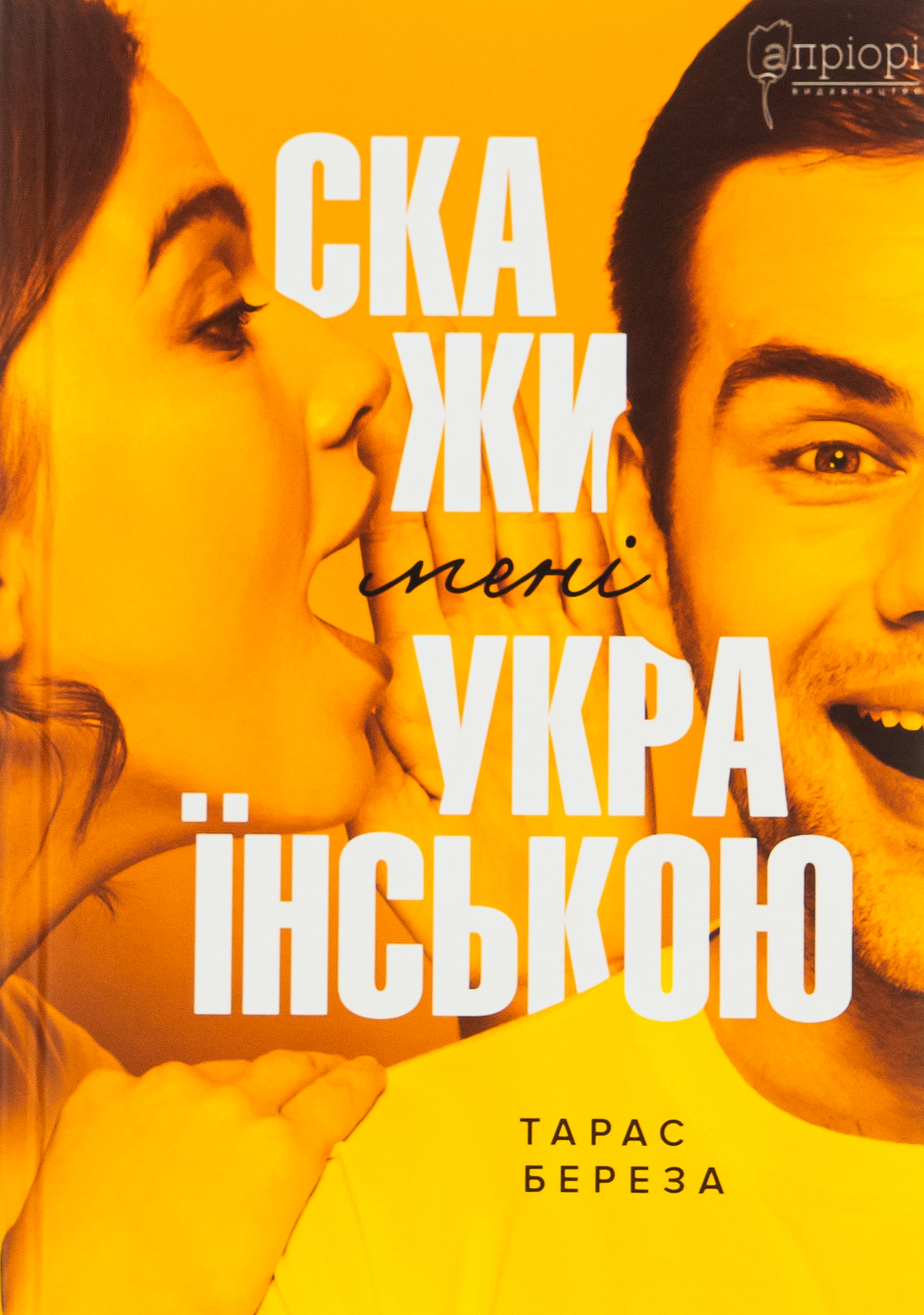 Комплект книг з вивчення української мови