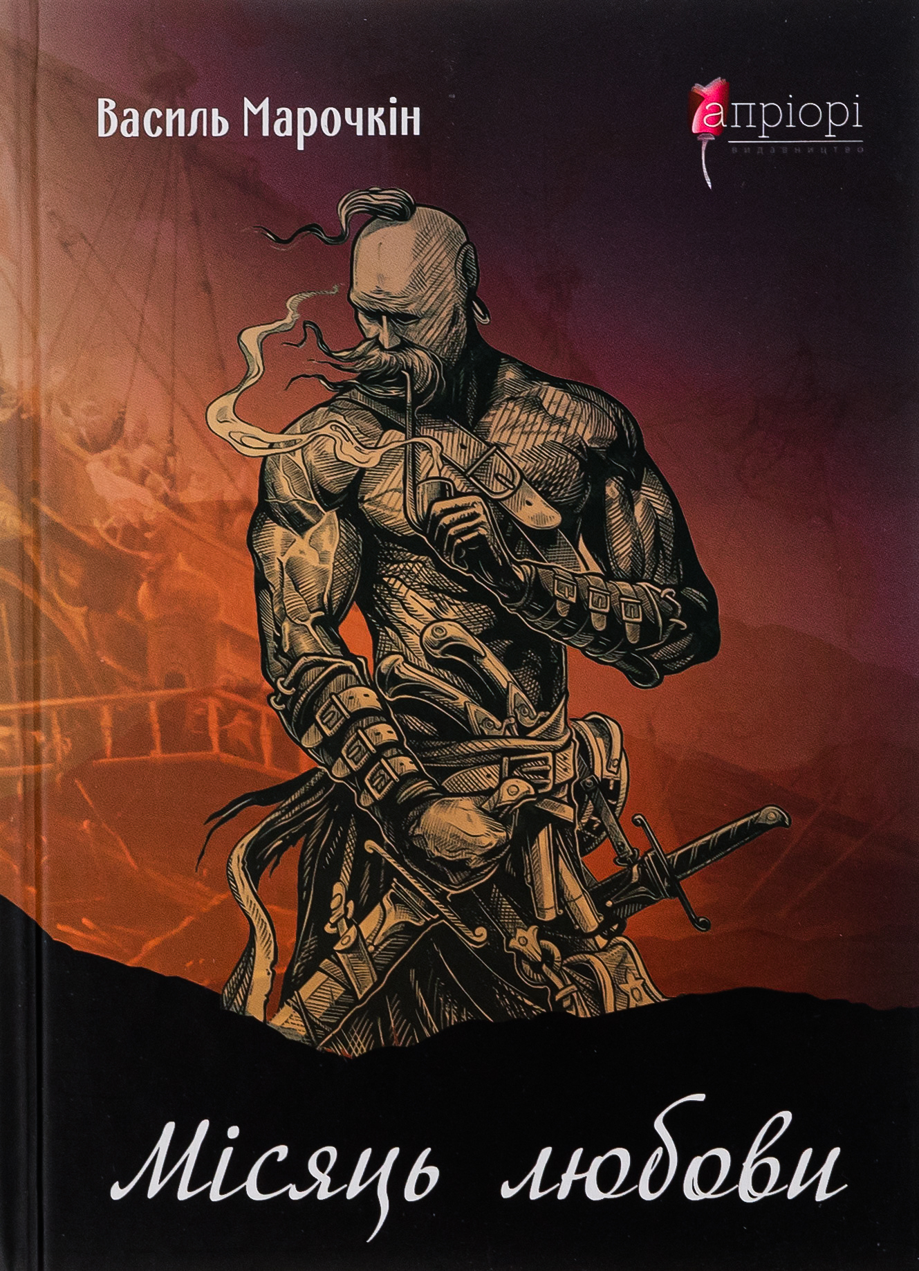 Місяць любови : оповідання, образки, етюди, історична повість