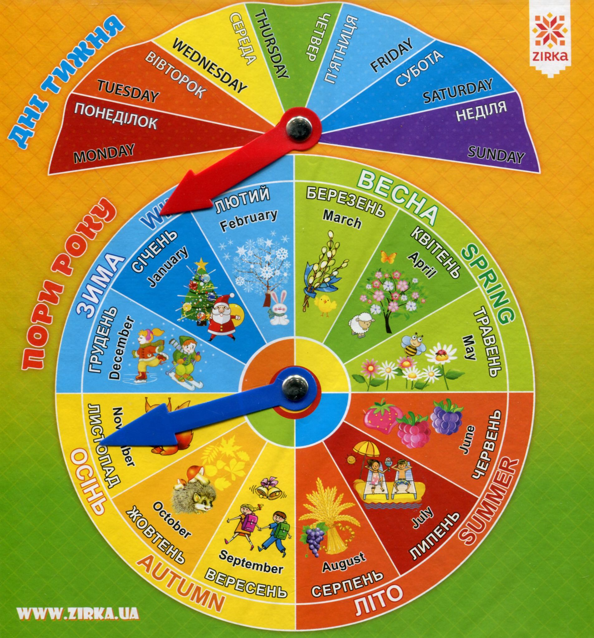Пори року. Дні тижня. Тренажер 