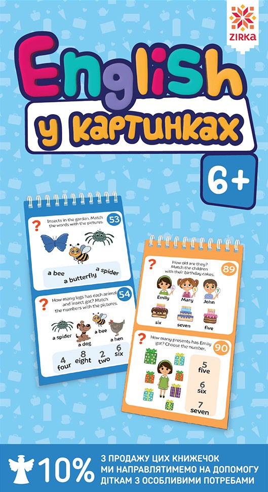 Грайки. English у картинках. Розвиваючі блокнотики. 6+