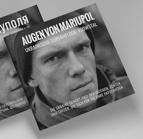 Альбом «Augen Von Mariupol. Ukrainische superhelden. Azovstal