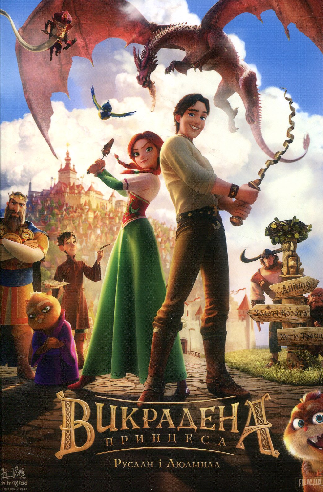 Скетчбук «Викрадена принцеса»