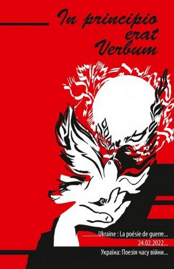 In principio erat Verbum. Україна: Поезія часу війни