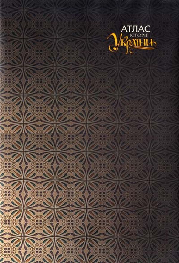 Атлас історії України. Збірка українських мап
