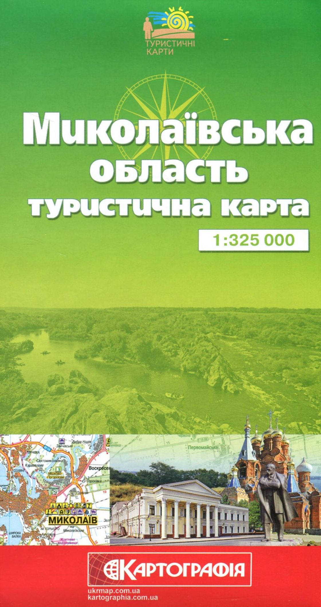 Туристична карта. Миколаївська область. М-б 1:325 000