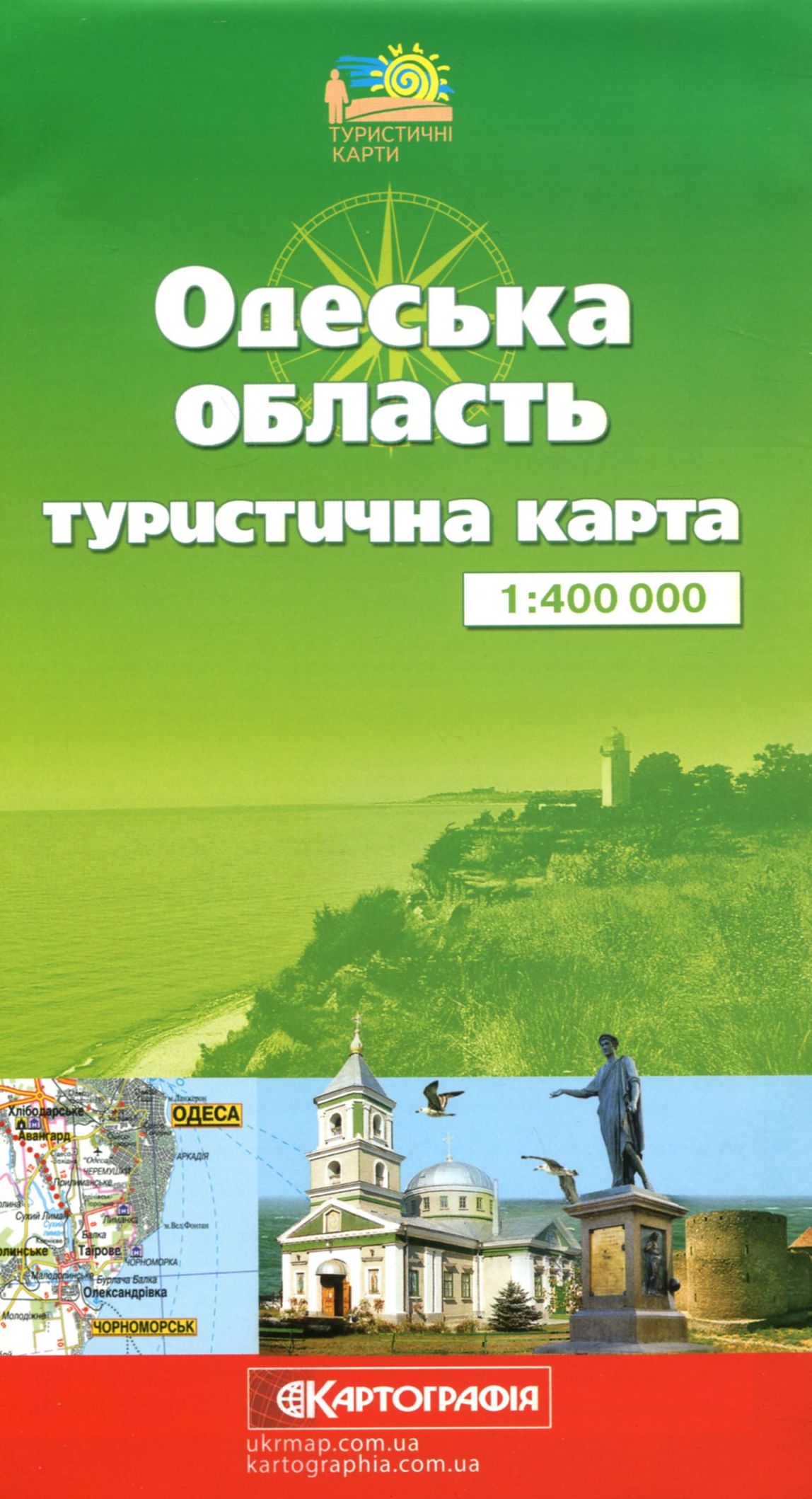 Туристична карта. Одеська область. М-б 1:400 000