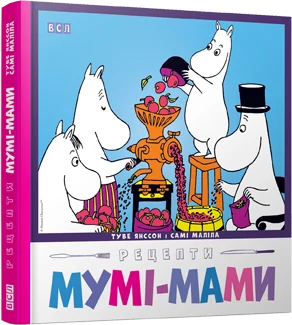 Рецепти Мумі-мами