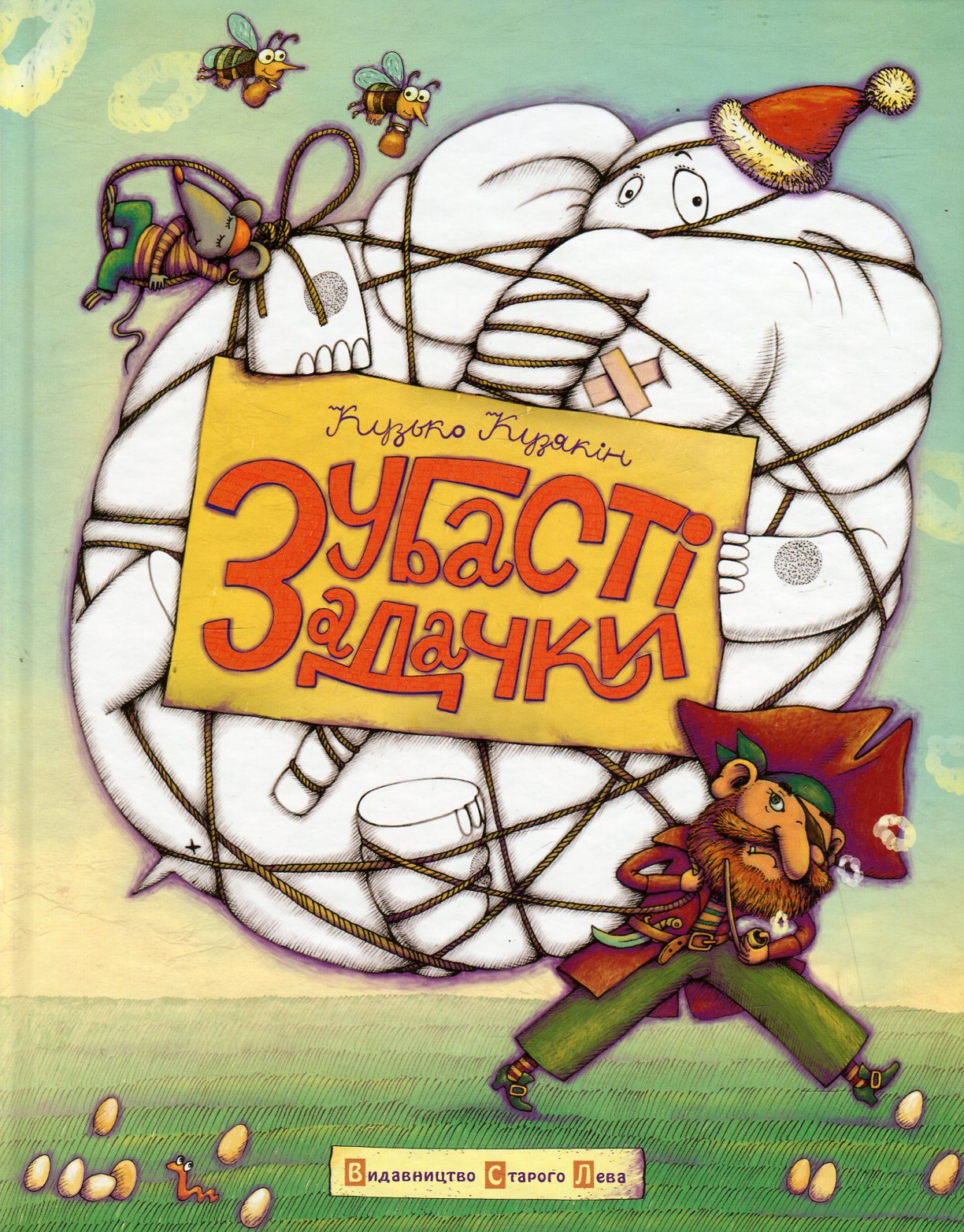 Зубасті задачки