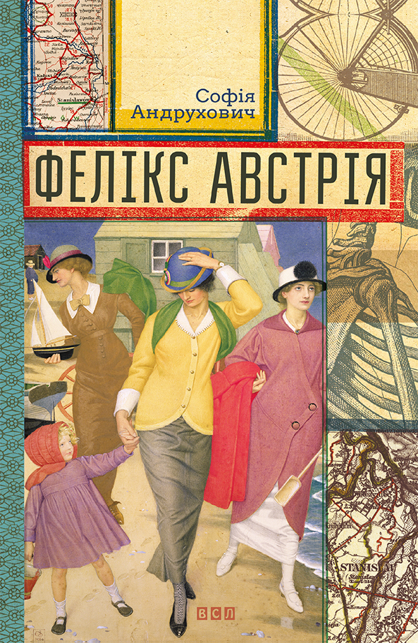 Фелікс Австрія