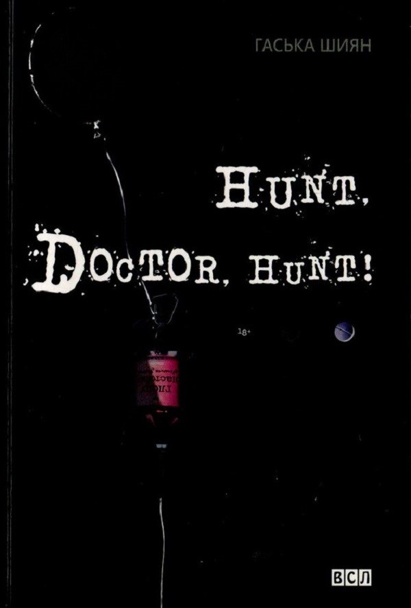 Hunt, Doctor, Hunt
