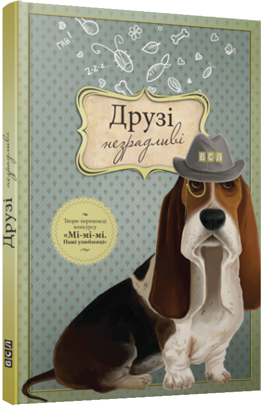 Книжка про читання