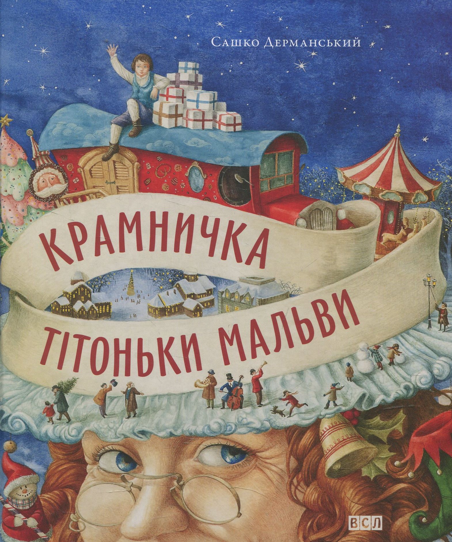 Крамничка тітоньки Мальви