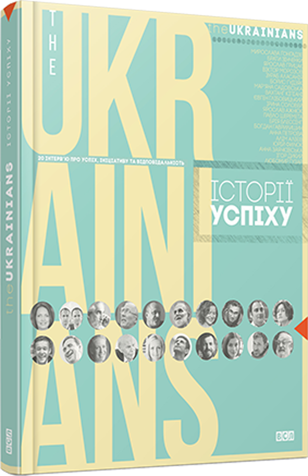 The Ukrainians: історії успіху