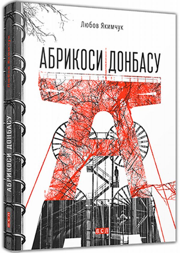 Абрикоси Донбасу