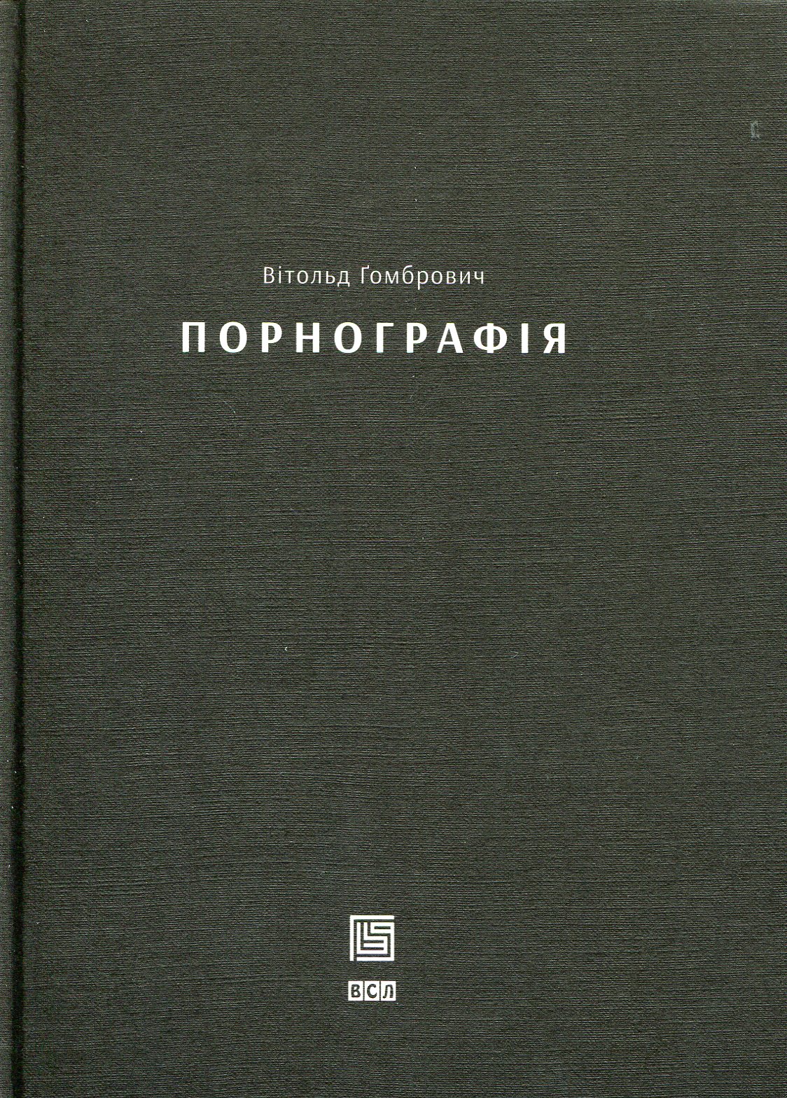 Порнографія