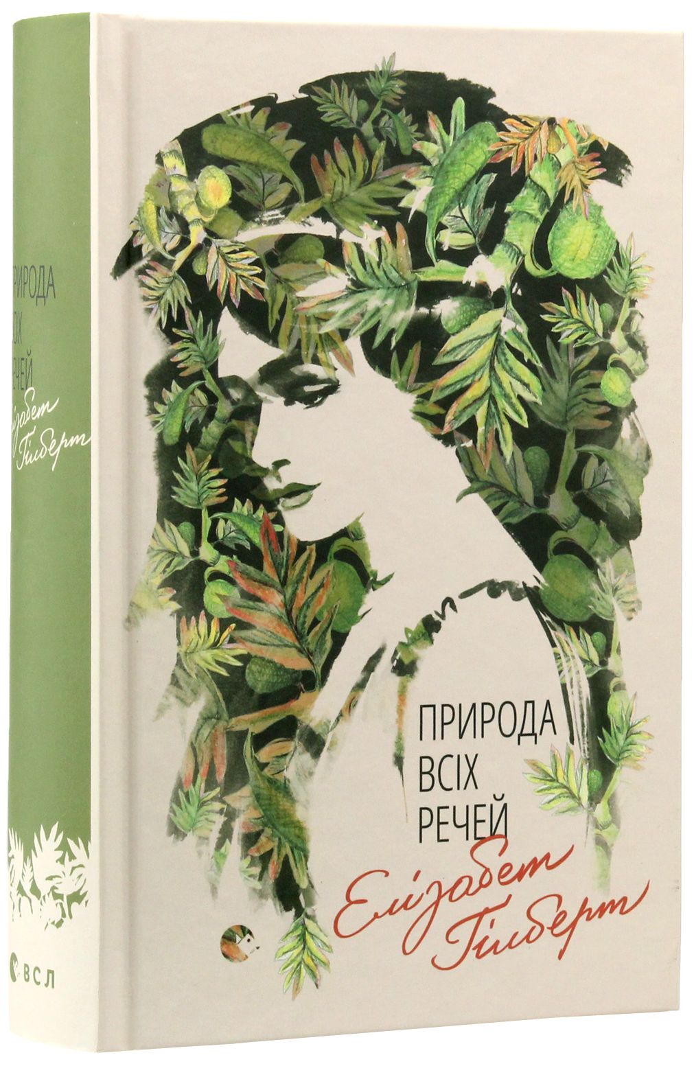 Природа всіх речей