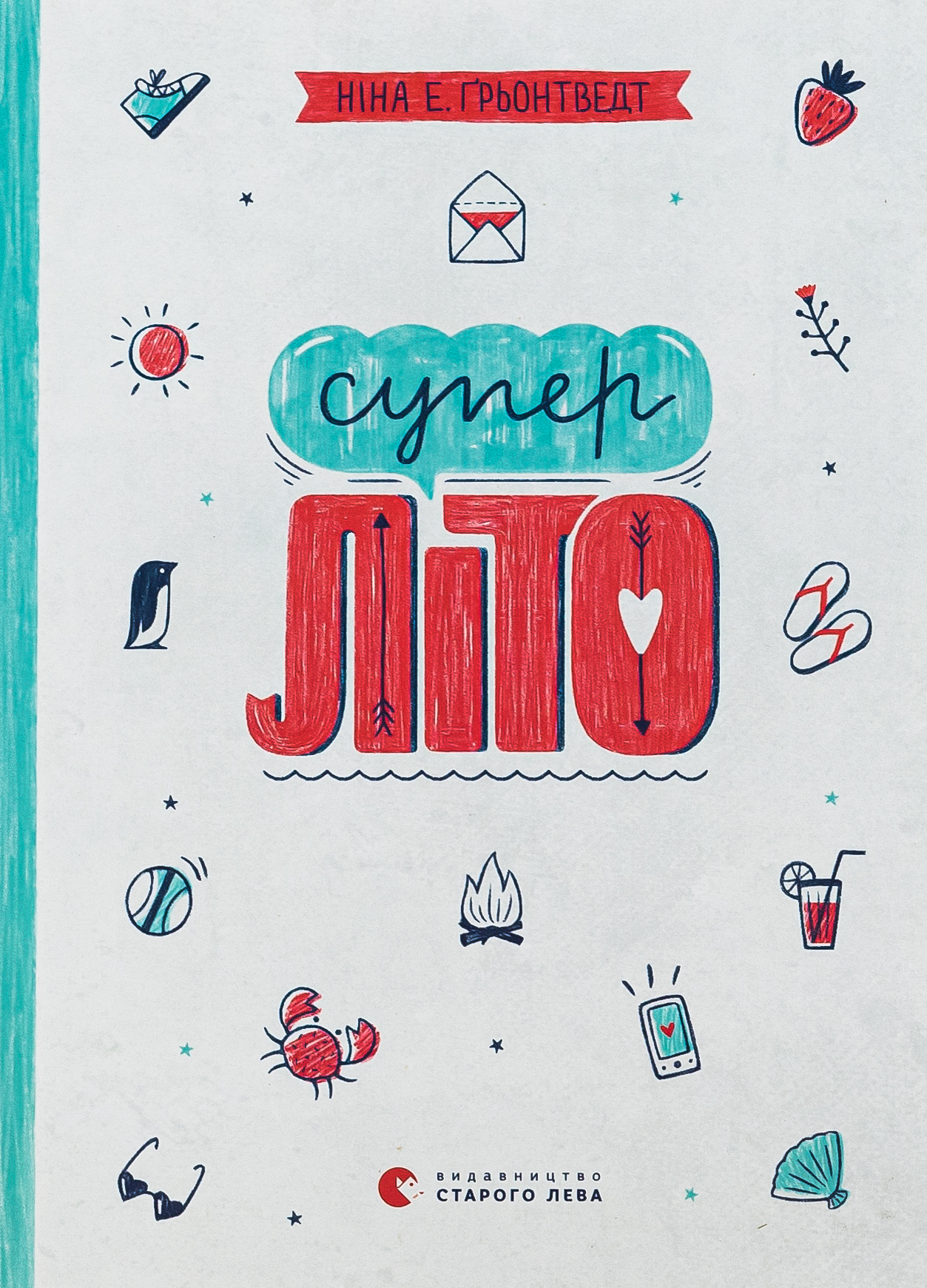 Суперліто. Ніна Елізабет Ґрьонтведт