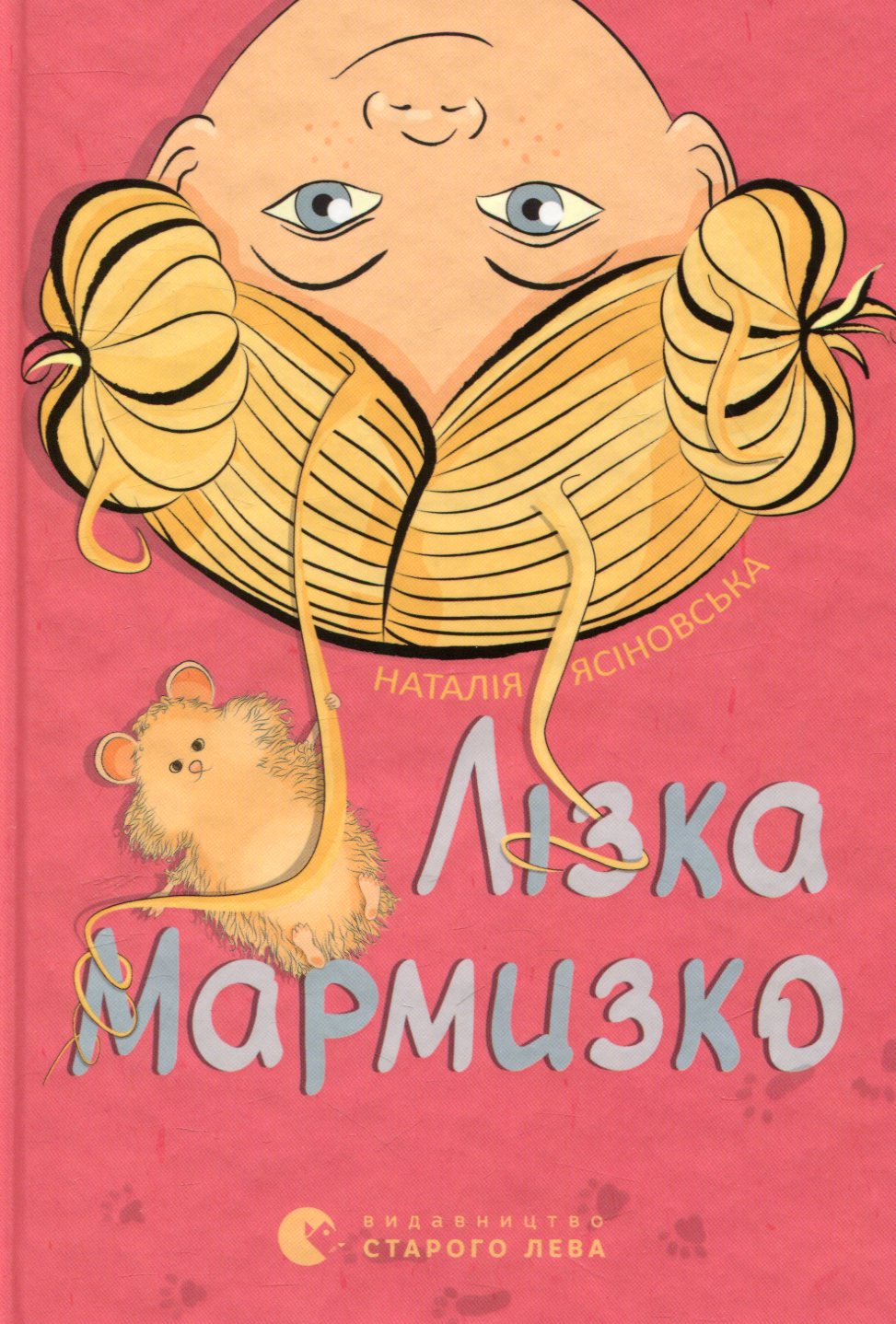 Лізка Мармизко