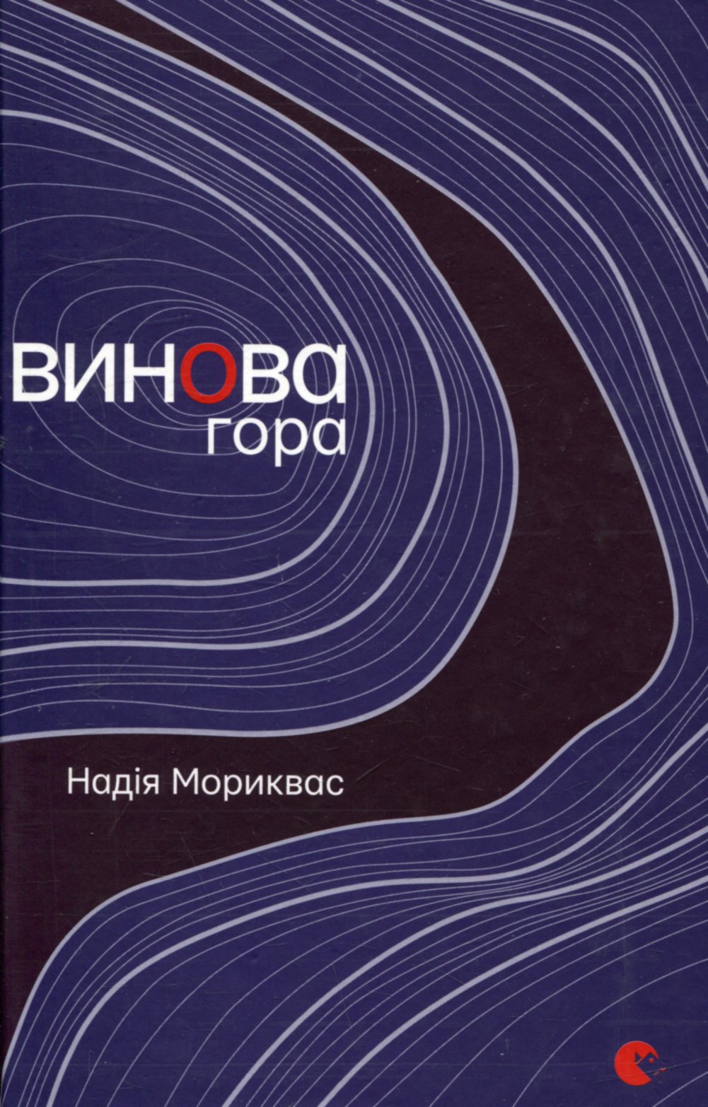 Винова гора