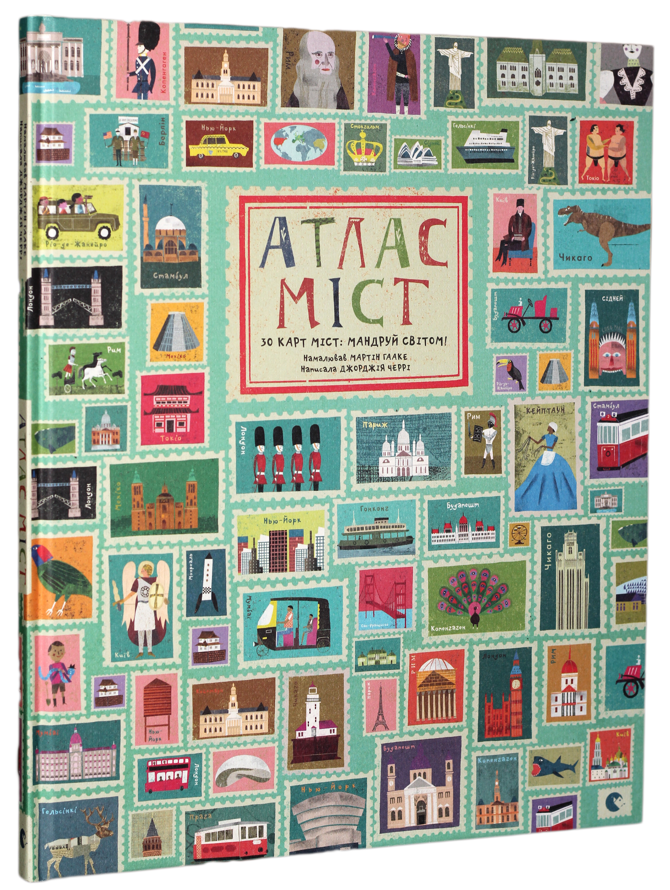 Атлас міст