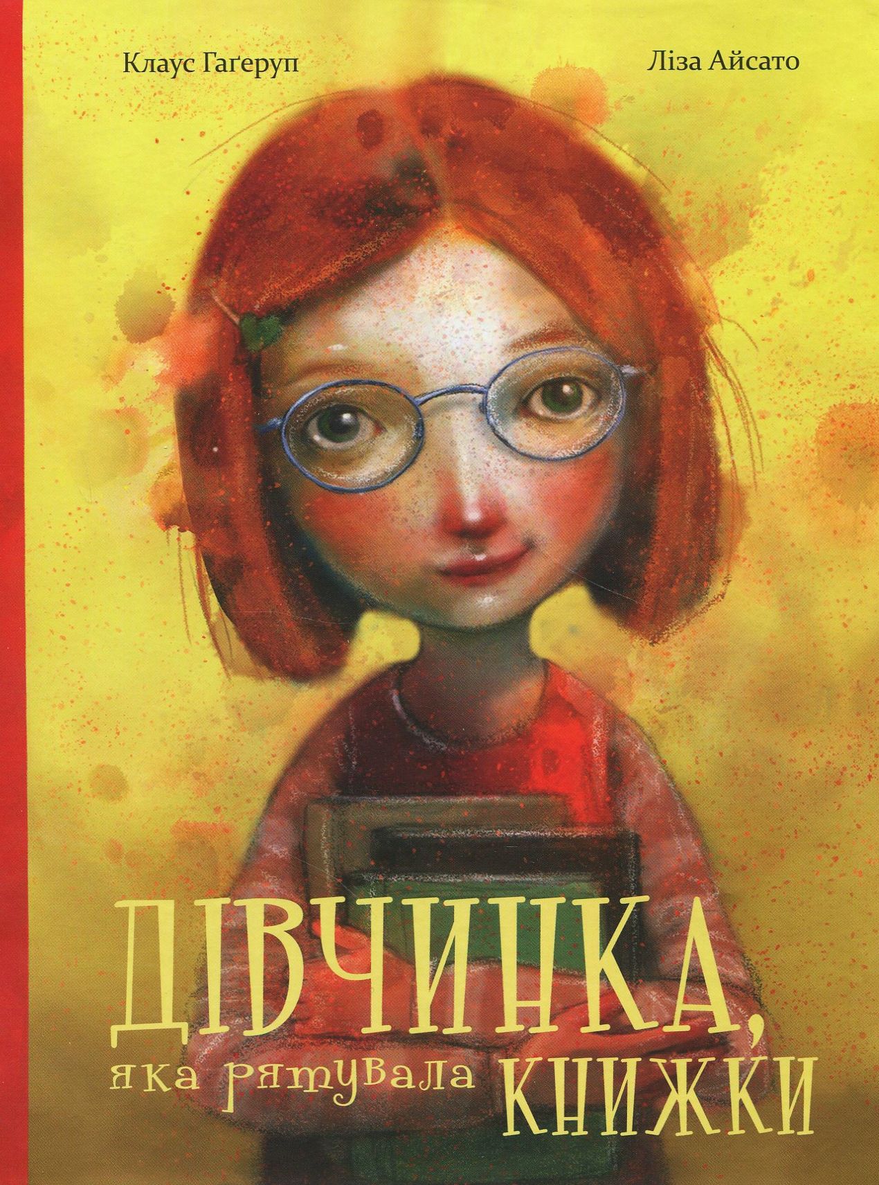 Дівчинка, яка рятувала книжки