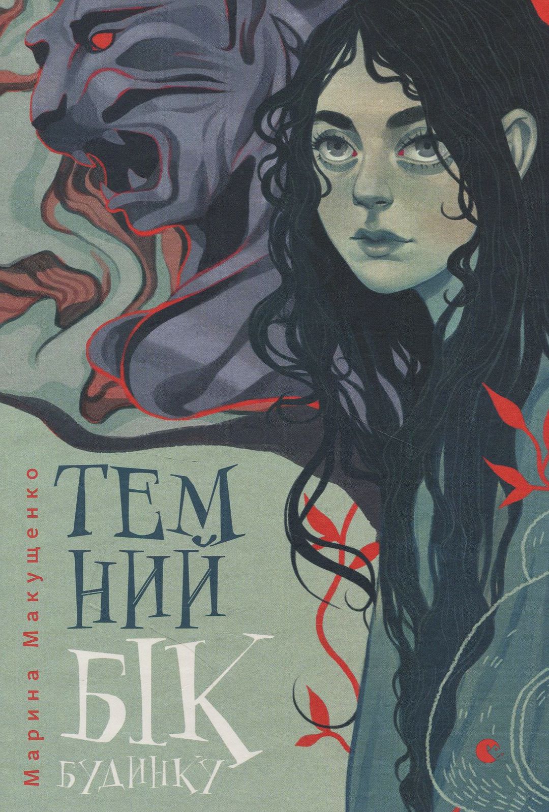 Темний бік будинку