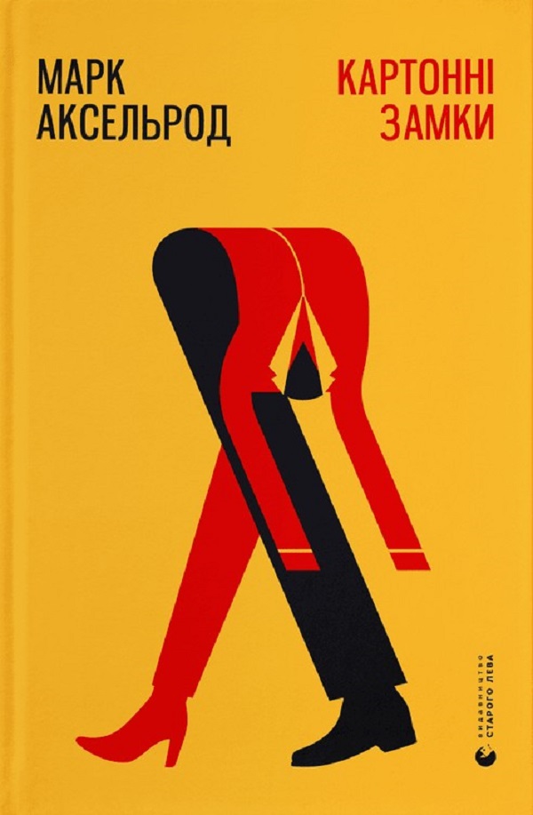 Картонні замки