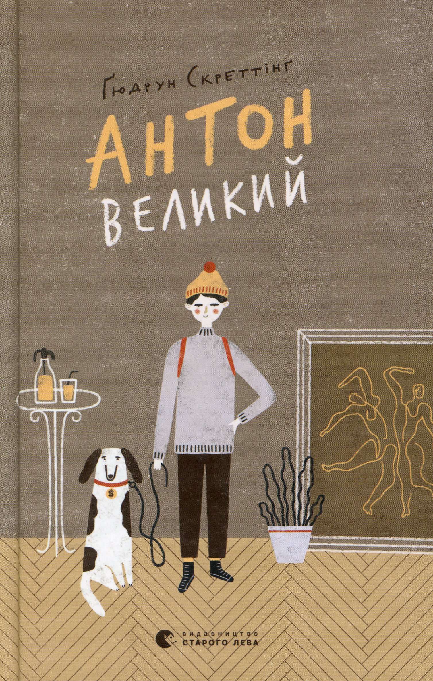 Антон Великий