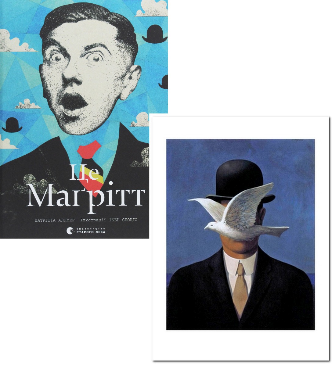 Маґрітт (комплект книга + листівка)