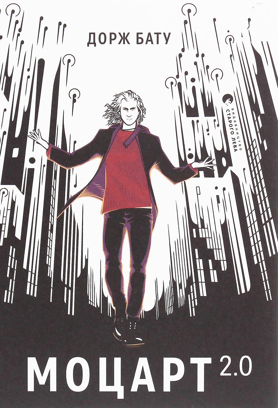 Комплект книг 'Моцарт і Коко 2.0'