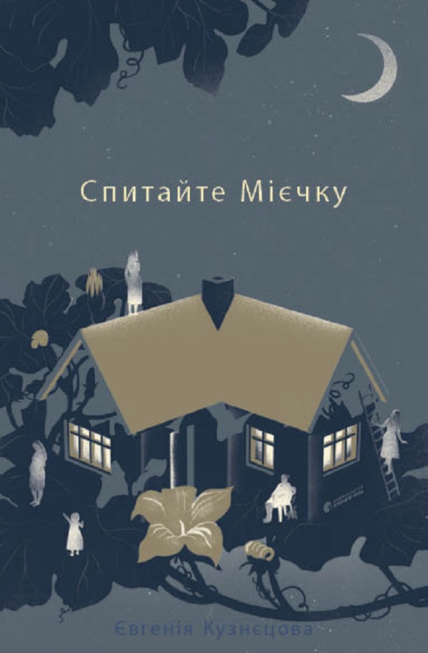 Комплект книг 'Cучасна українська література'. Частина 2