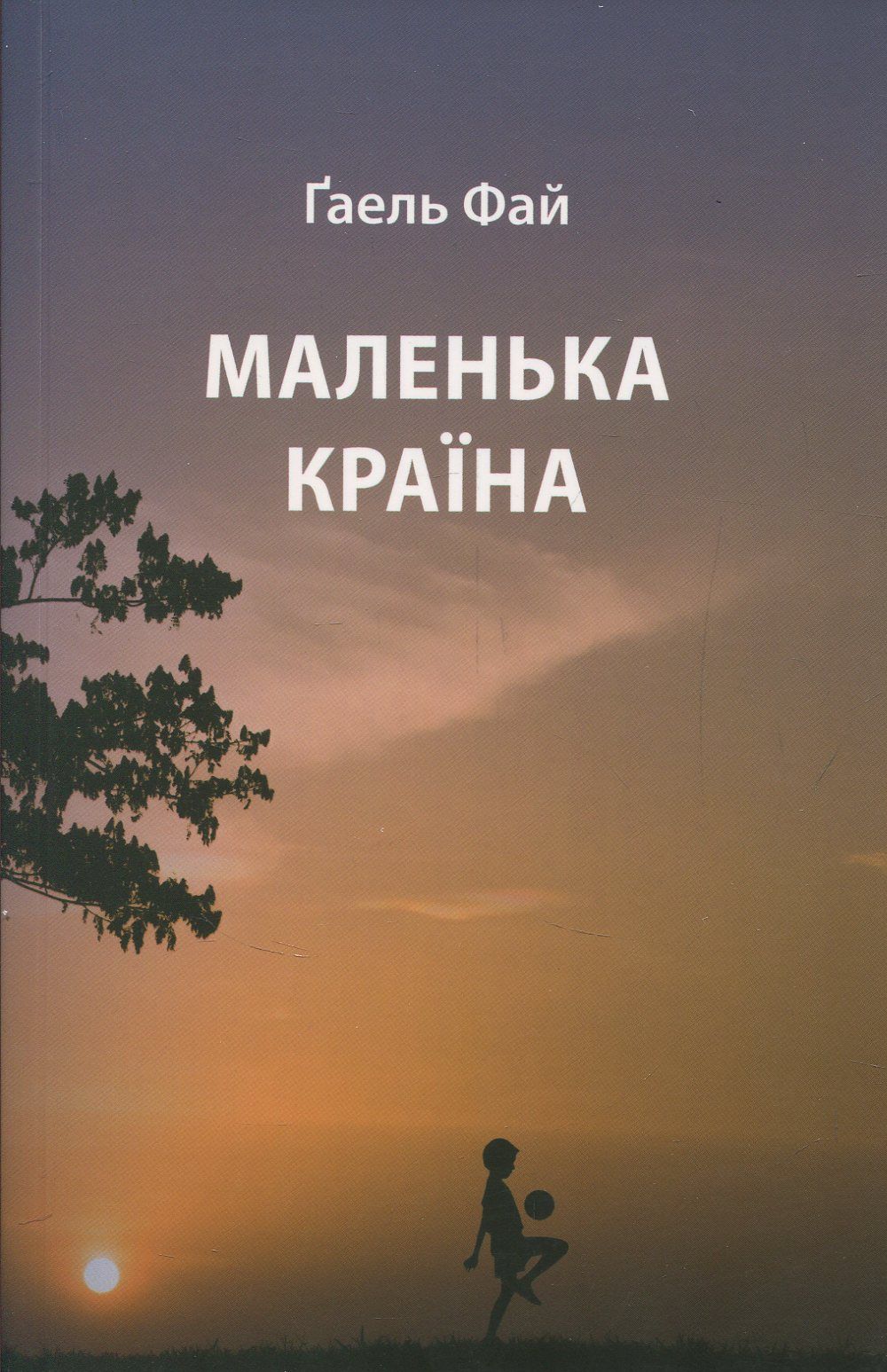 Маленька країна