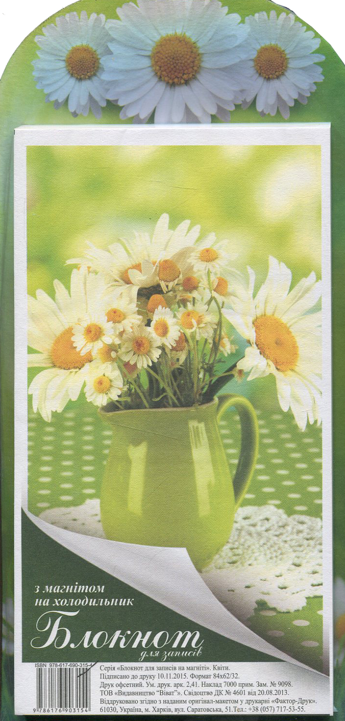 Блокнот для записів з магнітом "Квіти"