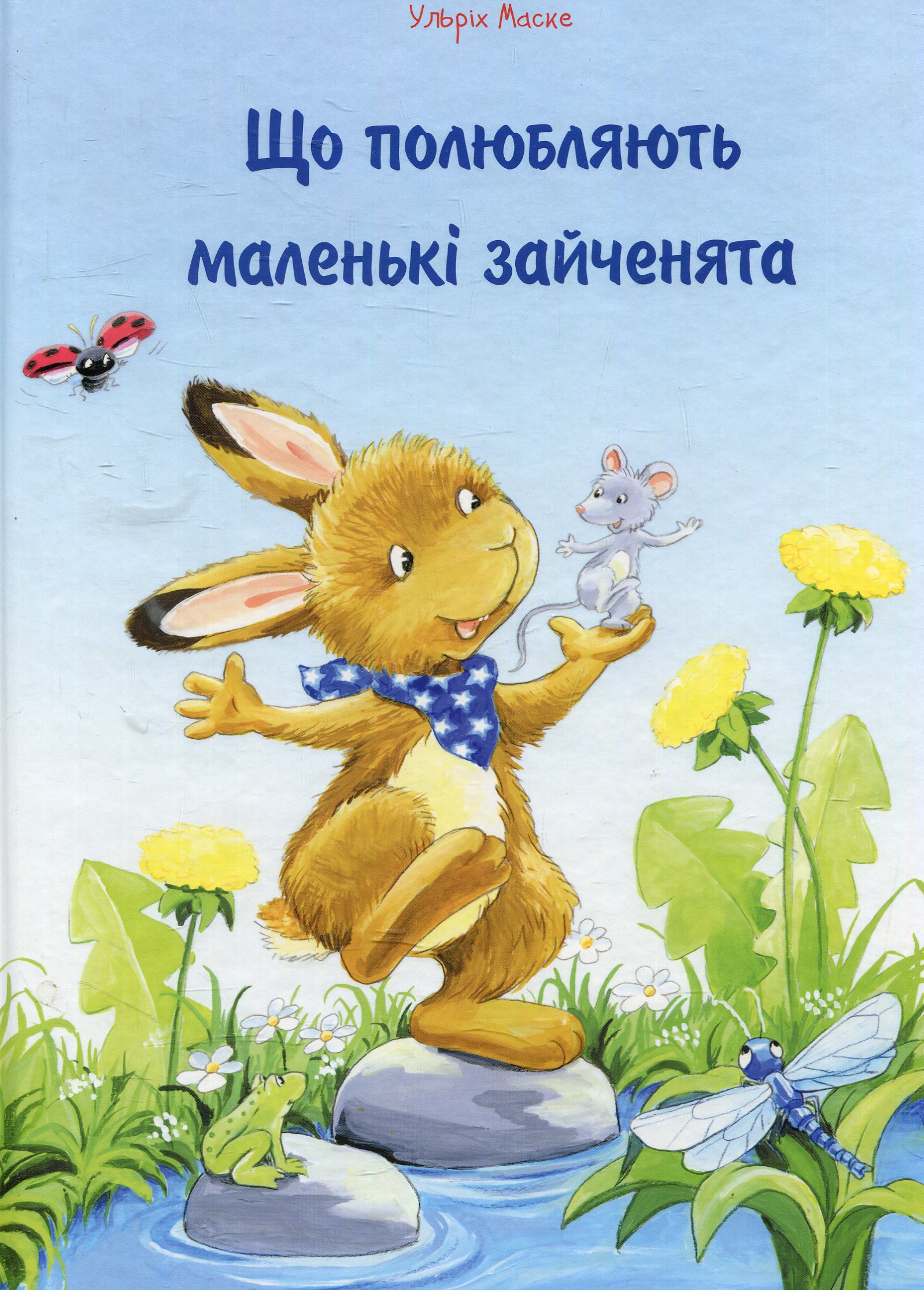 Що полюбляють маленькі зайченята