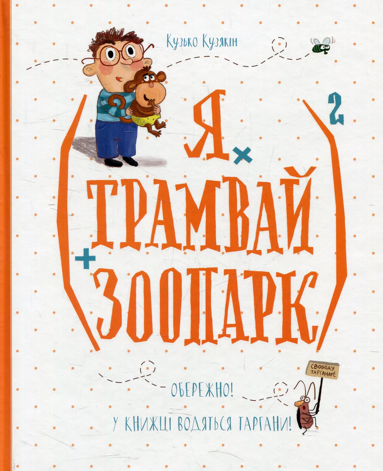 Динозаври. Найцікавіші факти