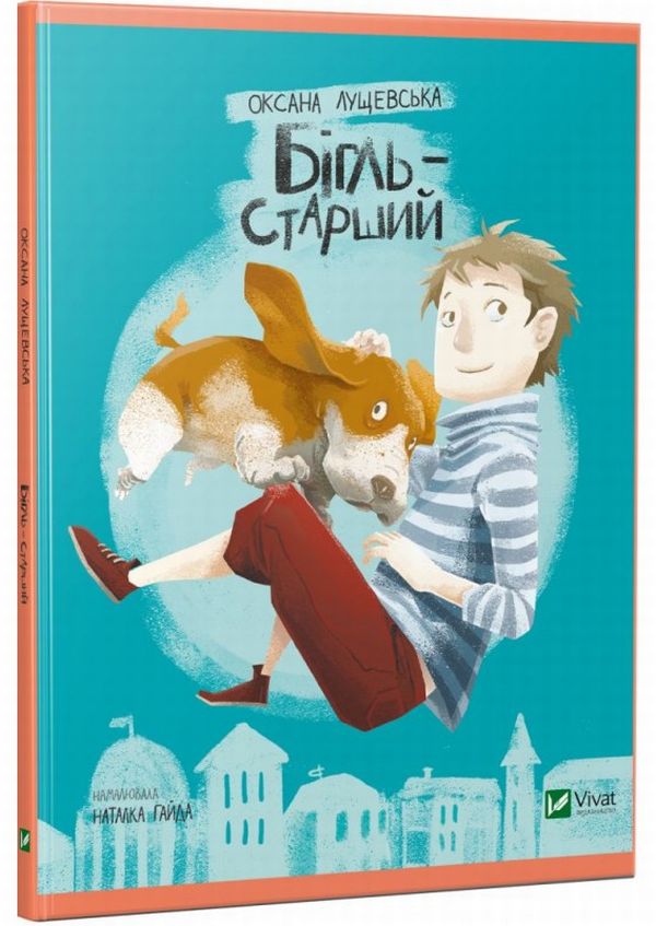 Бігль старший