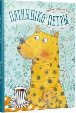 Цяточка Петри