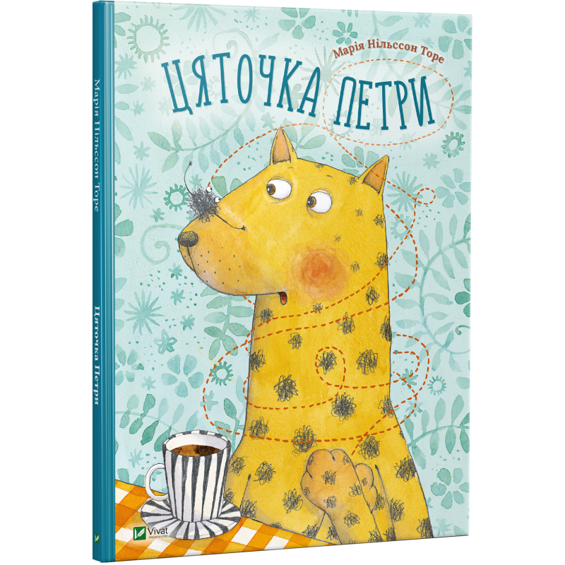 Цяточка Петри