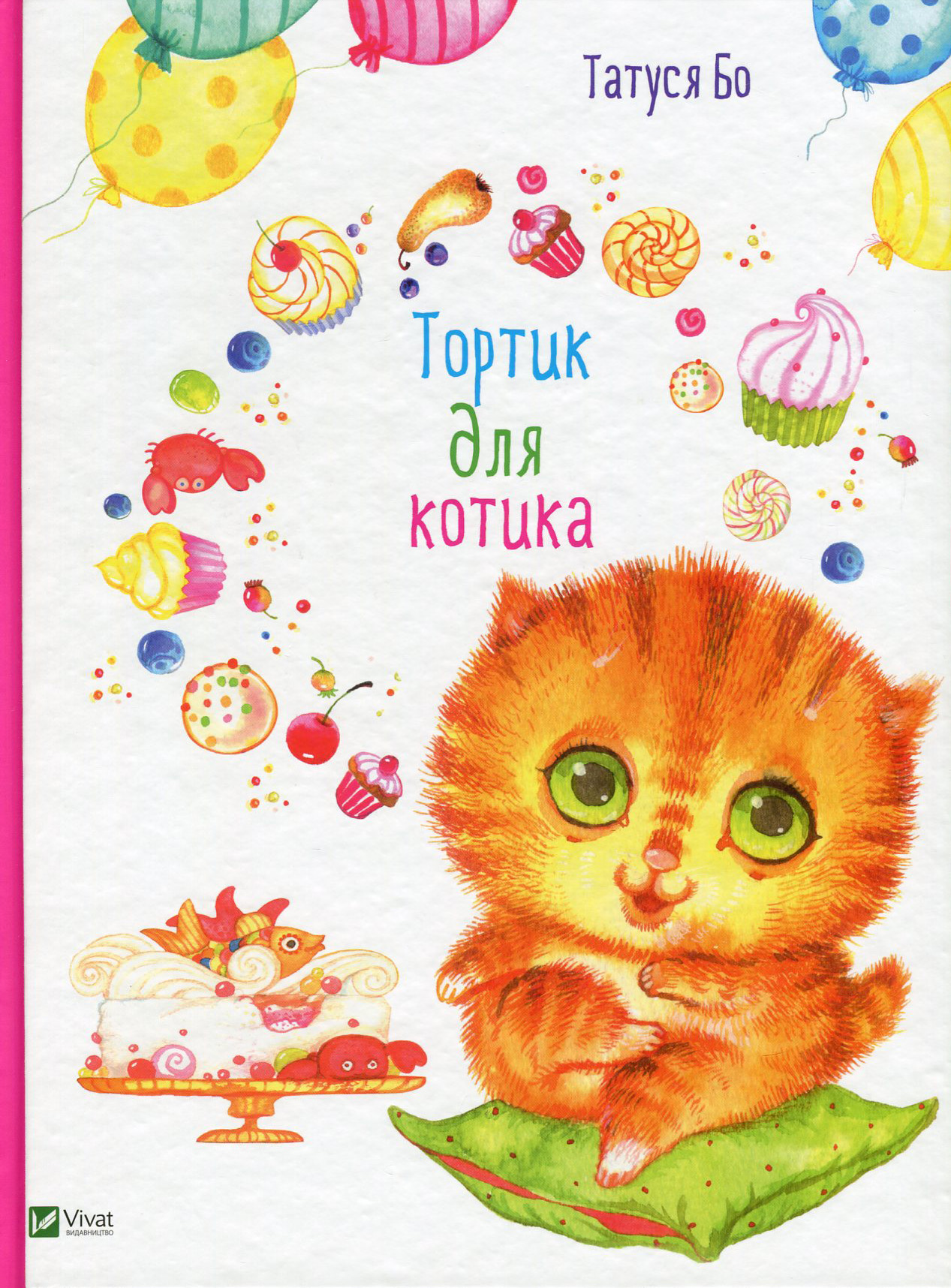 Тортик для котика