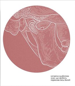 Знає, що зробить