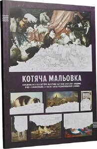 Котяча мальовка (аби дізнатися більше про найкращі картини з котами і кицями, а ще – кошенятами)