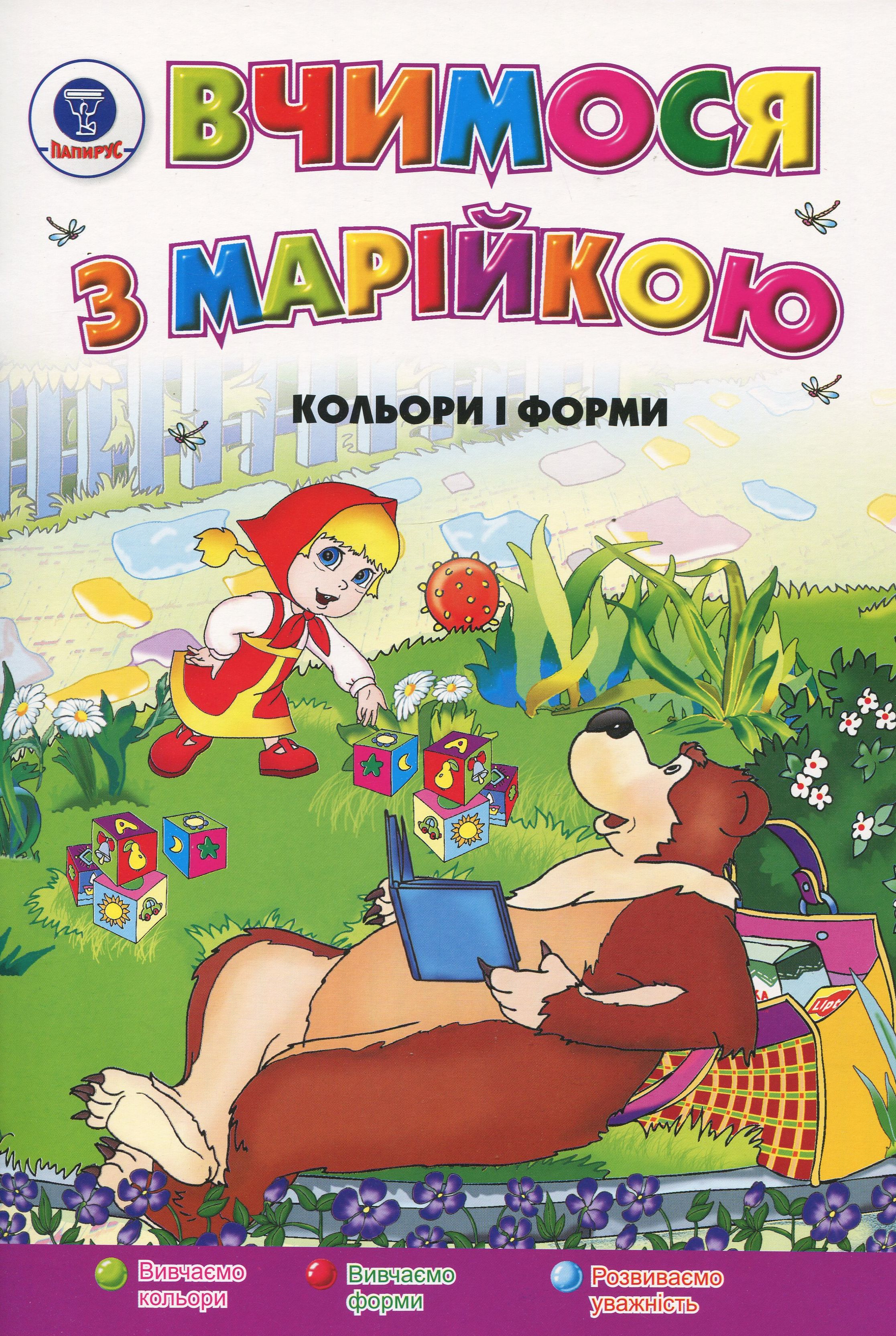 Кольори і форми