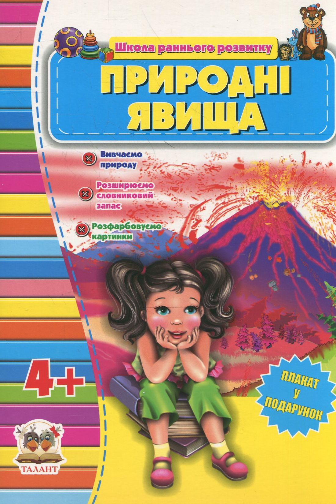 Природні явища