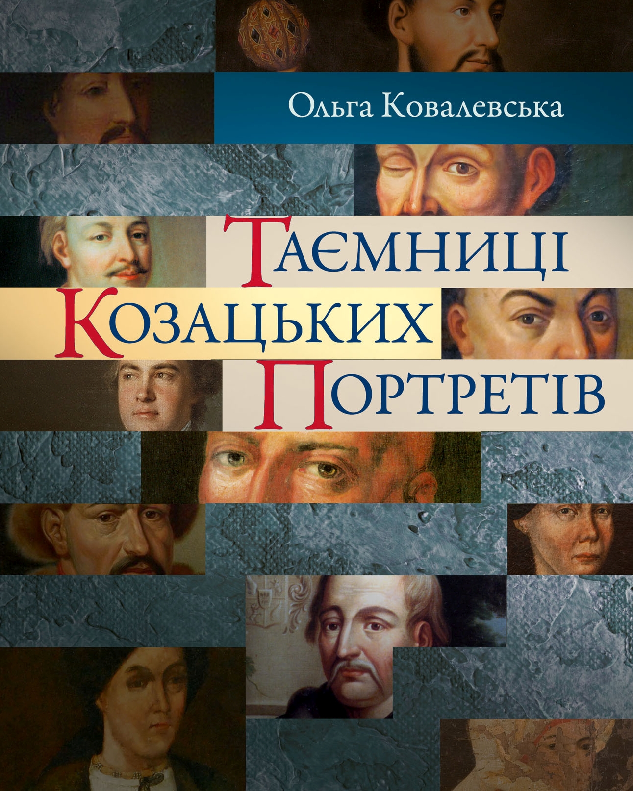 Таємниці козацьких портретів. Ольга Ковалевська