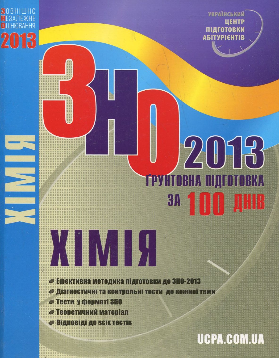 Англійська мова. 1 клас. Робочий зошит із прописами (до підручника Г. Пухти, Ґ. Ґернґроса, П. Льюіс-Джонса)