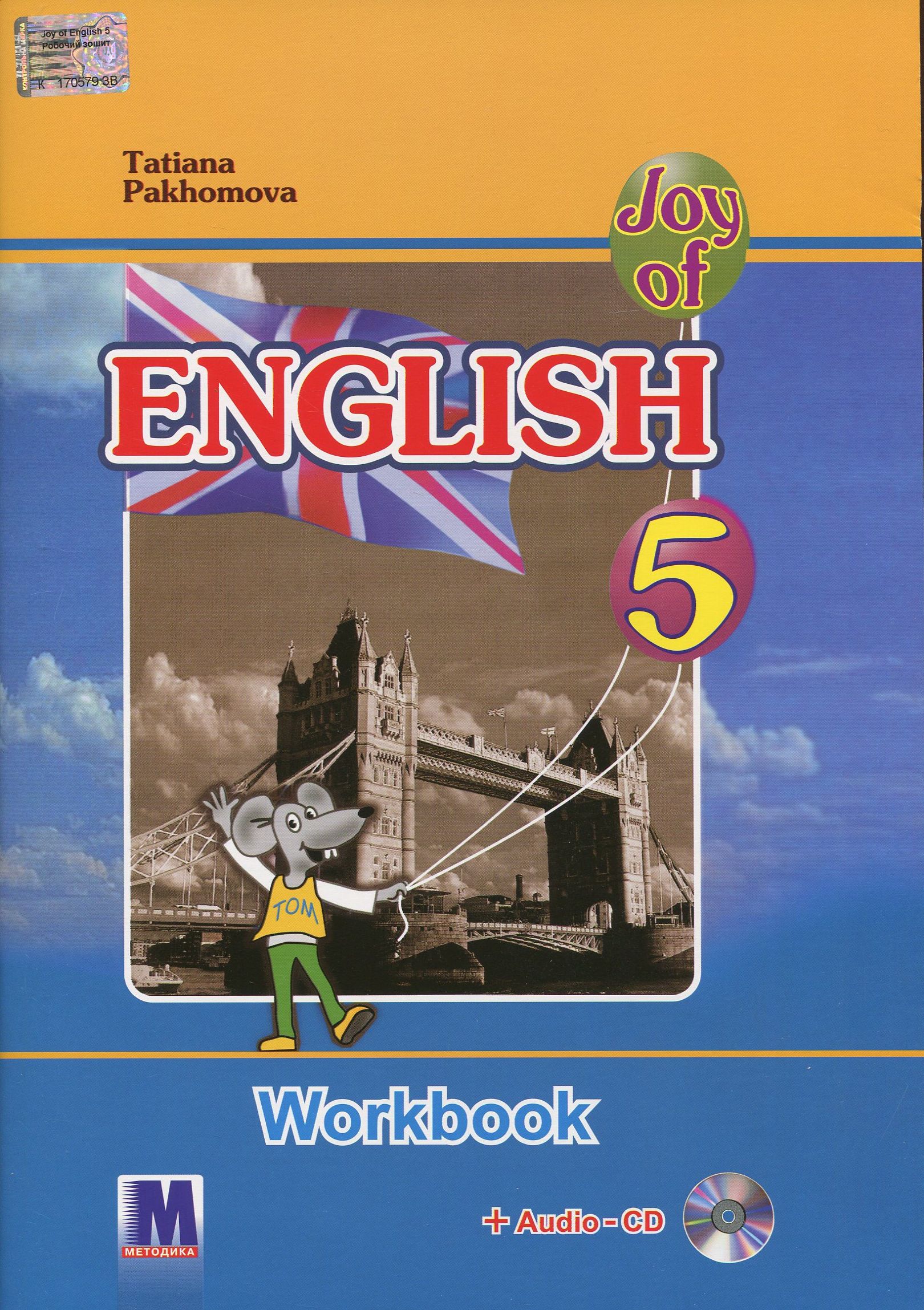 Англійська мова. Робочий зошит. 5 клас (+ Audio-CD)