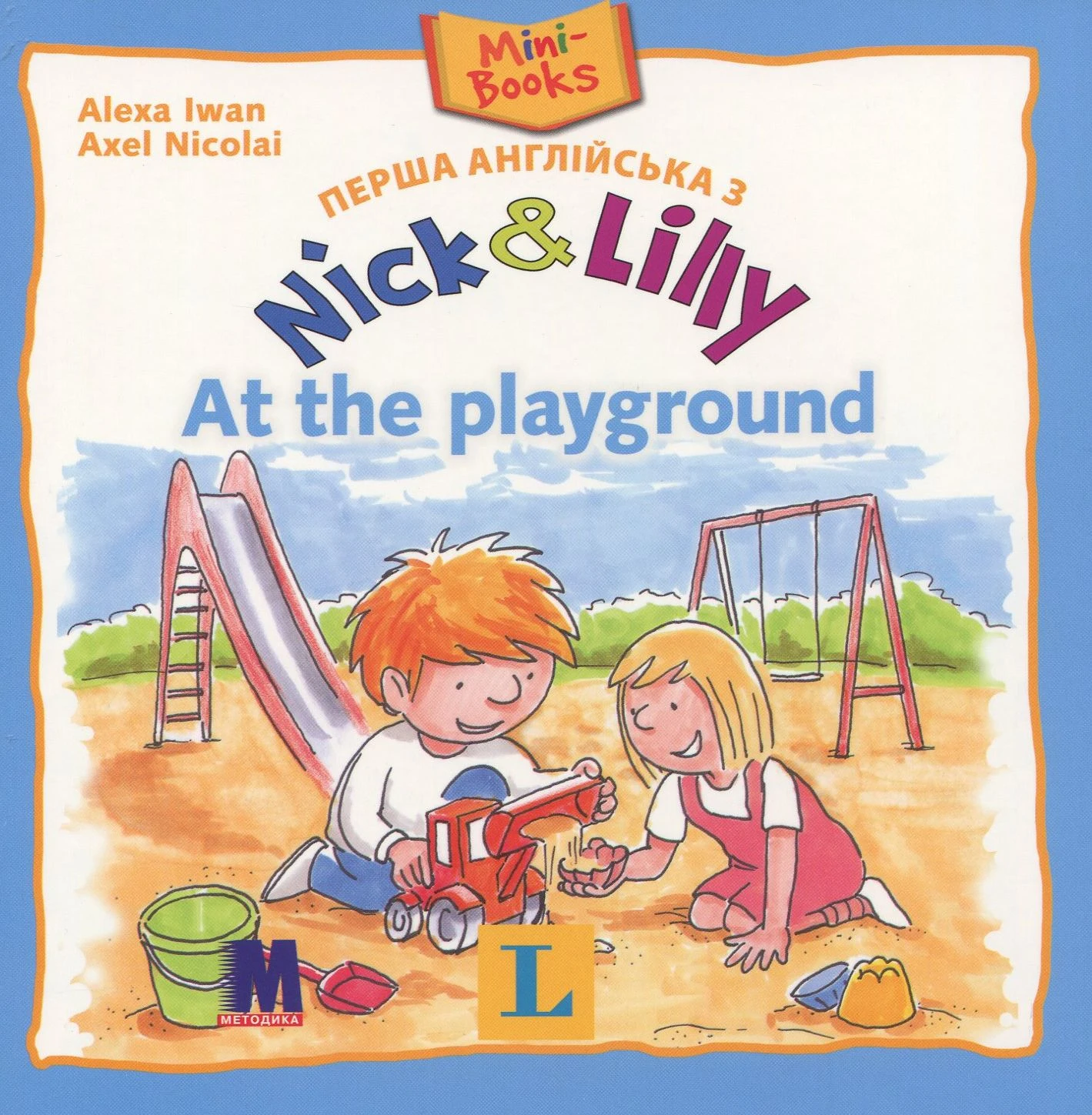 Перша англійська з Nick and Lilly. At the playground